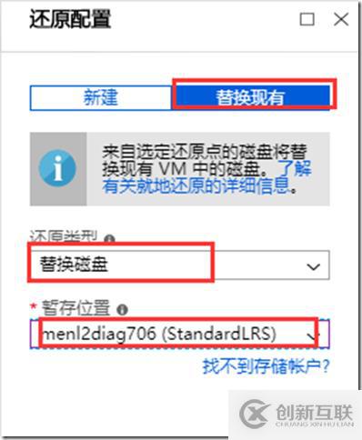利用Azure Backup備份虛擬機(jī)之八：在Azure門戶中還原VM