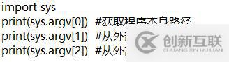 python技巧之:sys模塊常用方法詳解