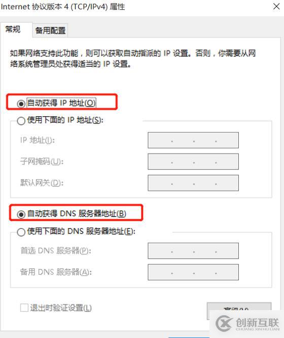DHCP與DNS綜合實戰(zhàn)