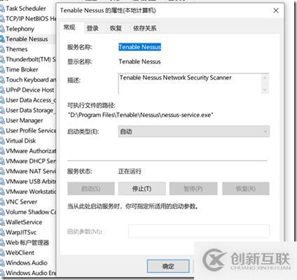 Windows中Nessu的介紹