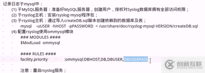 syslog和rsyslog有什么不同?