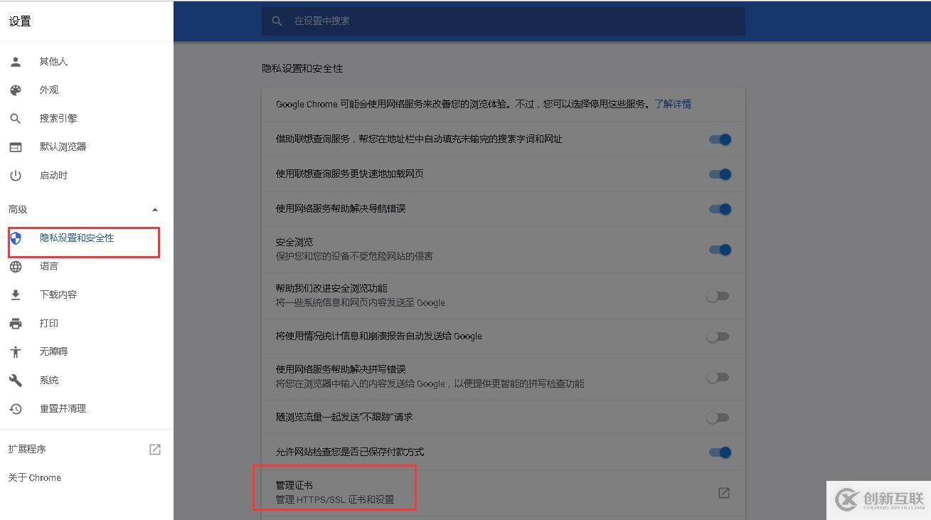 vcenter 6.5上傳文件至存儲(chǔ)卷：提示不信任證書，導(dǎo)致無(wú)法上傳
