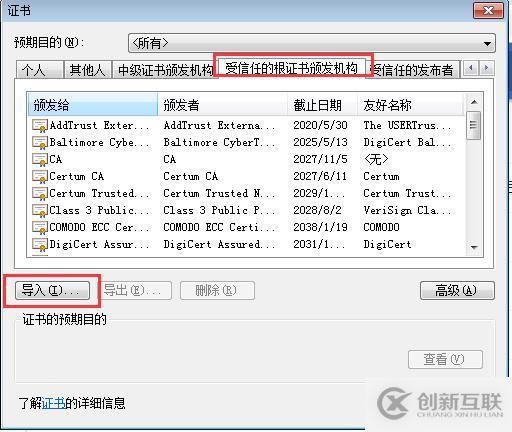 vcenter 6.5上傳文件至存儲(chǔ)卷：提示不信任證書，導(dǎo)致無(wú)法上傳