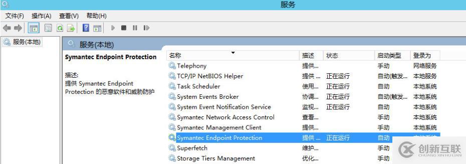 如何卸載symantec