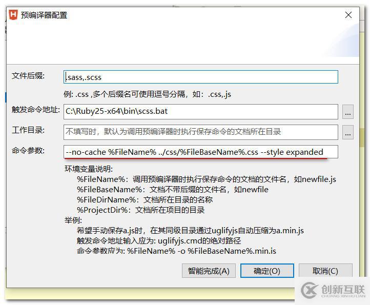 安裝scss并在hbuilder中使用