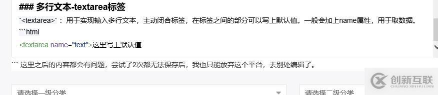 Markdown使用時的一個BUG的發(fā)現(xiàn)過程