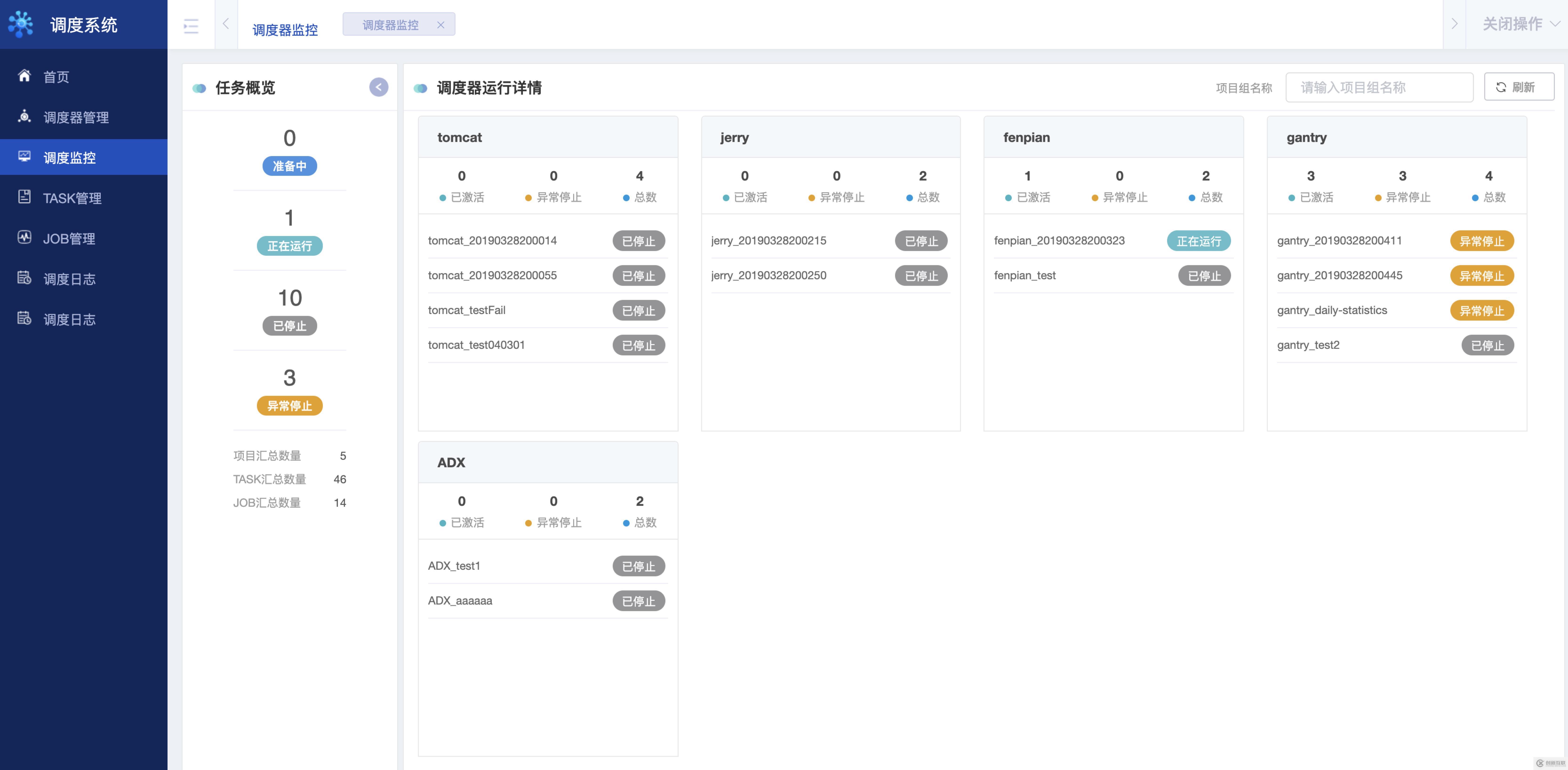 宜信開(kāi)源微服務(wù)任務(wù)調(diào)度平臺(tái)(SIA-TASK)