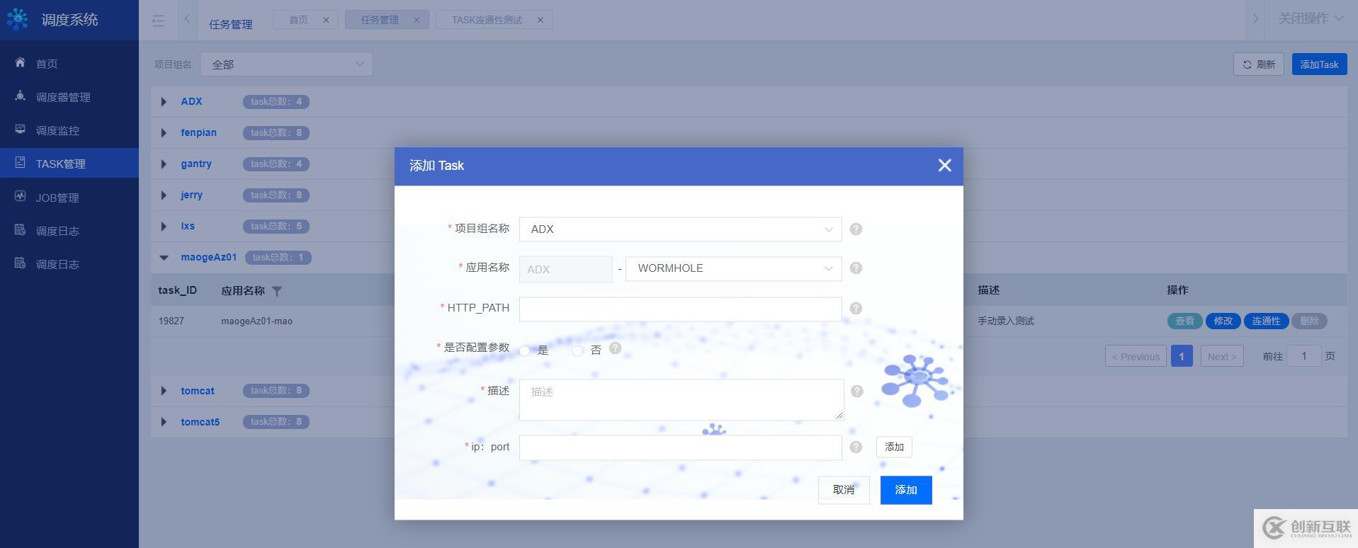 宜信開(kāi)源微服務(wù)任務(wù)調(diào)度平臺(tái)(SIA-TASK)