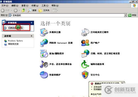 使用Windows自帶的遠(yuǎn)程協(xié)助功能解決電腦問(wèn)題