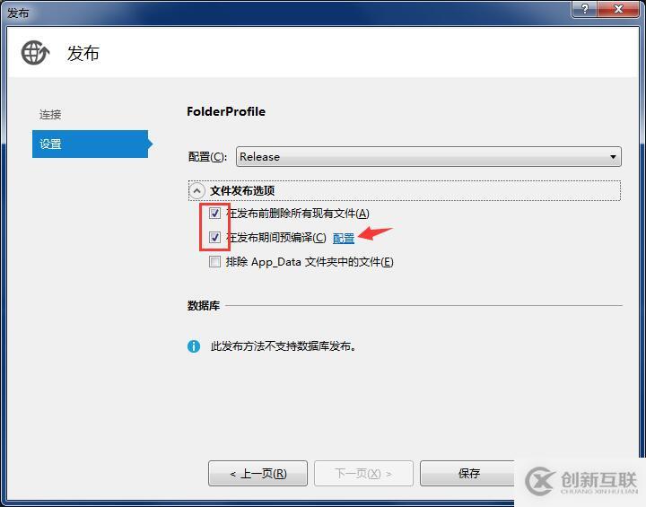 ASP.NET網(wǎng)站發(fā)布時需要注意的坑有哪些