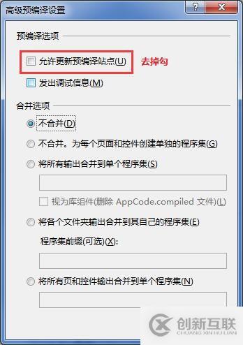 ASP.NET網(wǎng)站發(fā)布時需要注意的坑有哪些