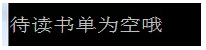 Python中使用if語(yǔ)句處理列表的方法
