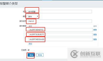 zabbix監(jiān)控及郵件報(bào)警