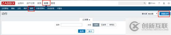 zabbix監(jiān)控及郵件報(bào)警