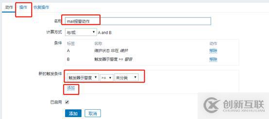 zabbix監(jiān)控及郵件報(bào)警