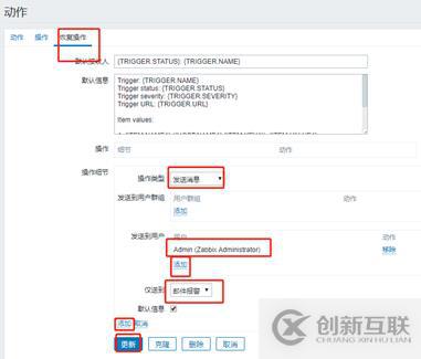 zabbix監(jiān)控及郵件報(bào)警