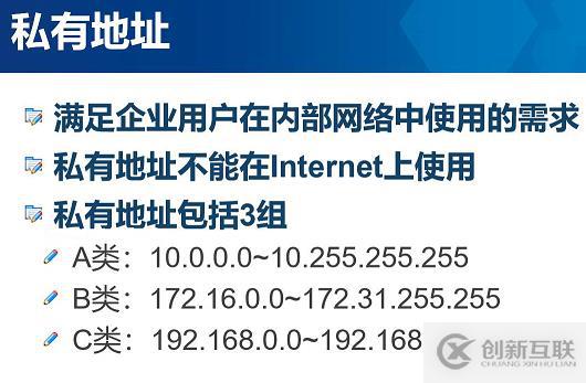 ip地址與子網(wǎng)劃分