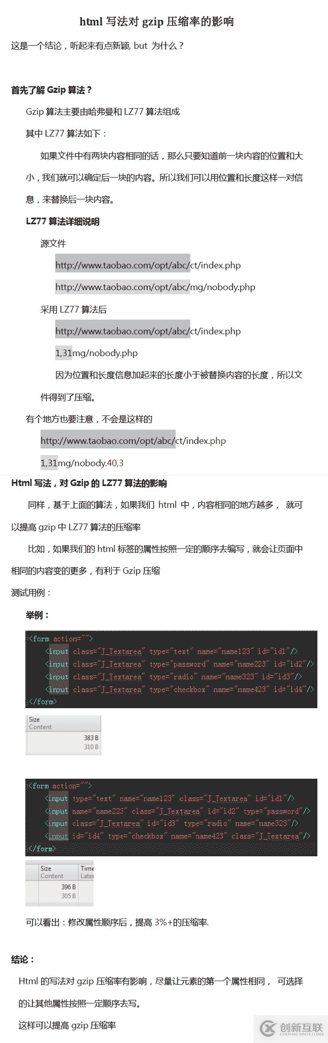 web中如何提高你網(wǎng)站的性能
