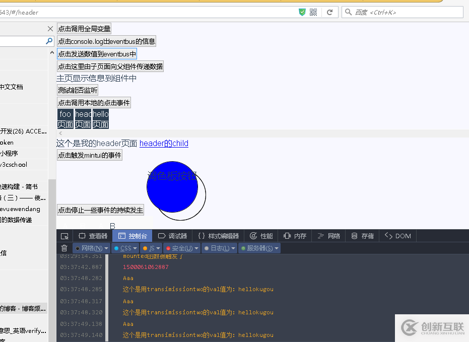 vue中怎么使用eventbus實(shí)現(xiàn)組件間傳值