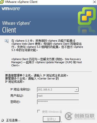 vsphere虛擬化應(yīng)用搭建
