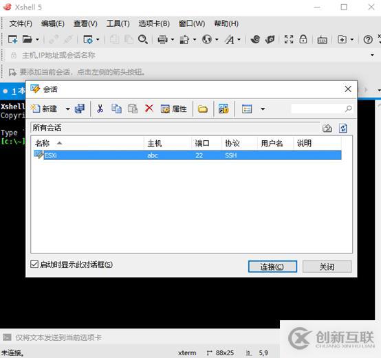 vsphere虛擬化應(yīng)用搭建