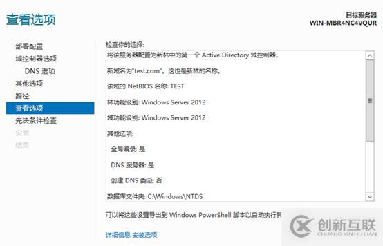 vsphere虛擬化應(yīng)用搭建