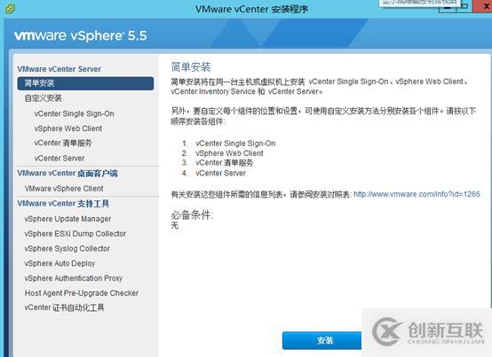 vsphere虛擬化應(yīng)用搭建