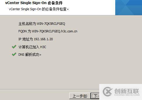 vsphere虛擬化應(yīng)用搭建
