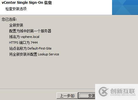 vsphere虛擬化應(yīng)用搭建