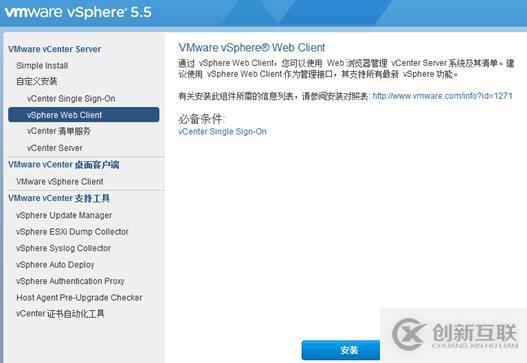 vsphere虛擬化應(yīng)用搭建