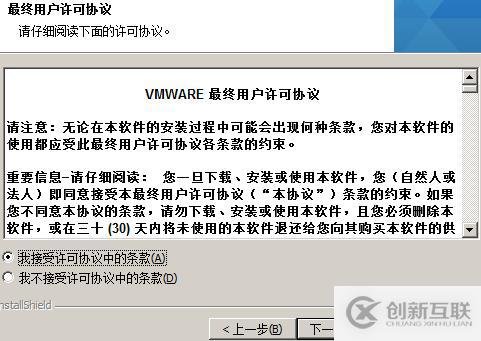 vsphere虛擬化應(yīng)用搭建