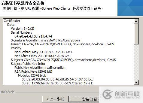 vsphere虛擬化應(yīng)用搭建