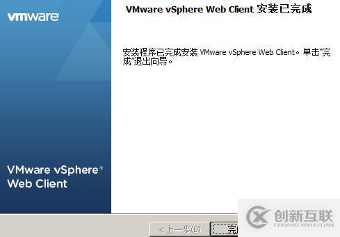 vsphere虛擬化應(yīng)用搭建
