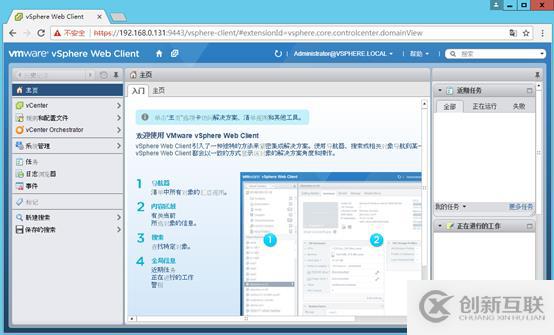 vsphere虛擬化應(yīng)用搭建