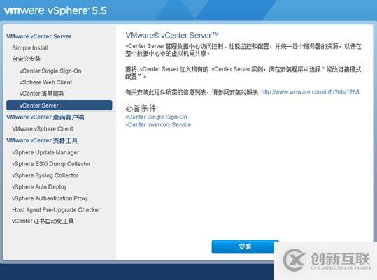 vsphere虛擬化應(yīng)用搭建