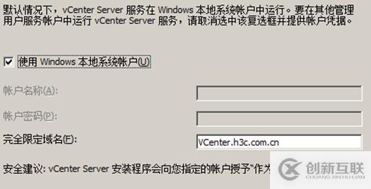 vsphere虛擬化應(yīng)用搭建