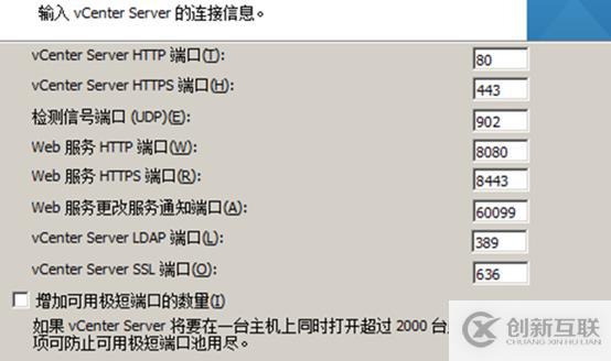 vsphere虛擬化應(yīng)用搭建