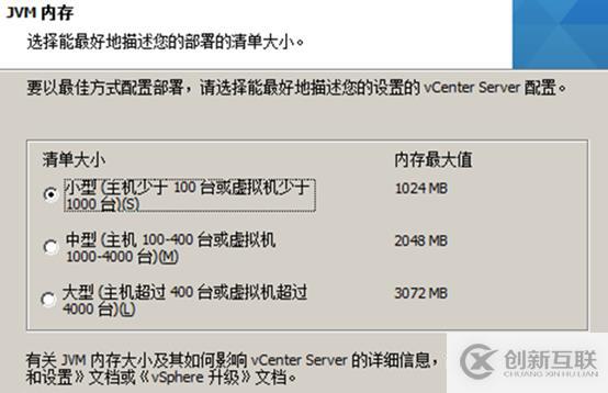 vsphere虛擬化應(yīng)用搭建