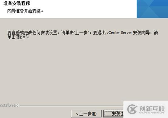 vsphere虛擬化應(yīng)用搭建