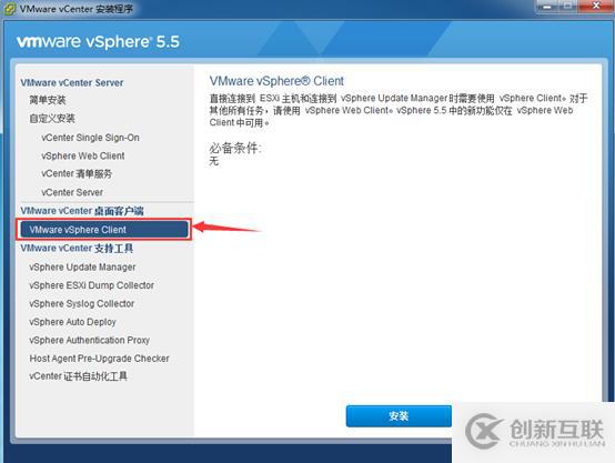 vsphere虛擬化應(yīng)用搭建
