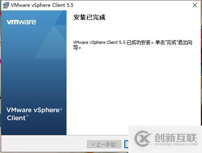 vsphere虛擬化應(yīng)用搭建