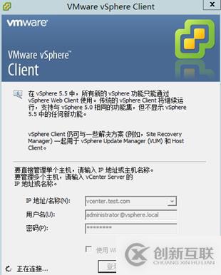 vsphere虛擬化應(yīng)用搭建
