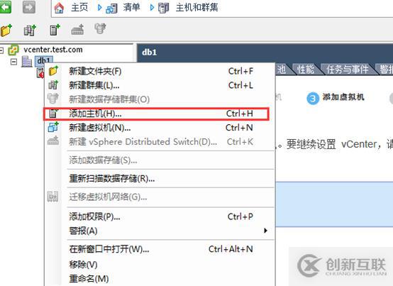 vsphere虛擬化應(yīng)用搭建