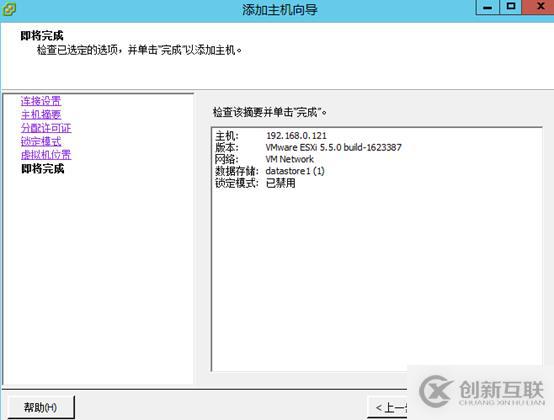 vsphere虛擬化應(yīng)用搭建