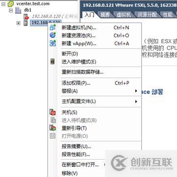 vsphere虛擬化應(yīng)用搭建