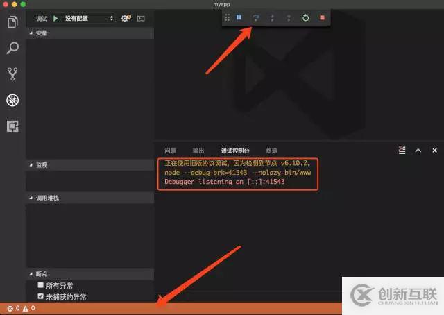 如何使用Visual Studio Code對Node.js進行斷點調(diào)試
