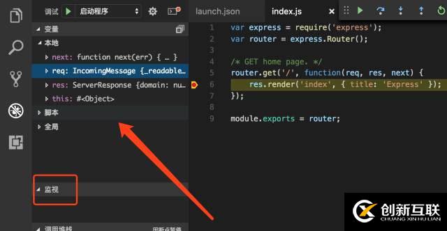如何使用Visual Studio Code對Node.js進行斷點調(diào)試