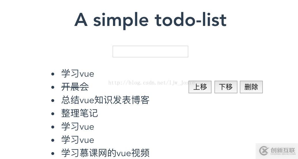 Vue.js實現(xiàn)一個todo-list的上移下移刪除功能