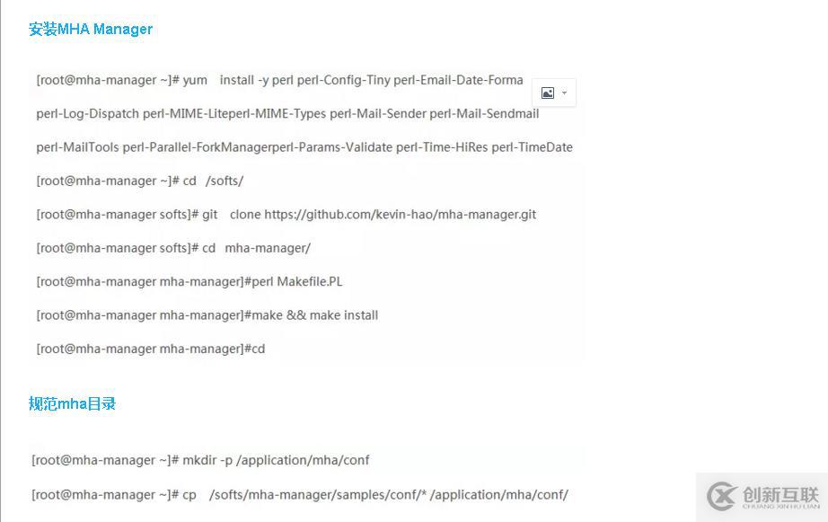 使用MHA實(shí)現(xiàn)MySQL高可用的輕松方法