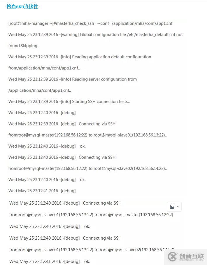 使用MHA實(shí)現(xiàn)MySQL高可用的輕松方法